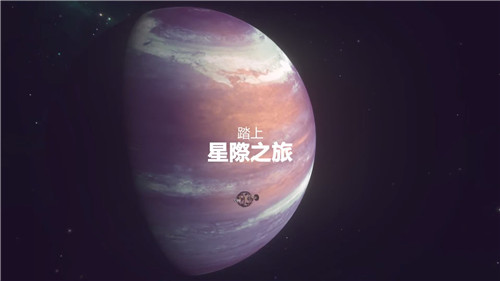 育碧全新VR游戏《AGOS：宇宙的游戏》公布-第6张图片