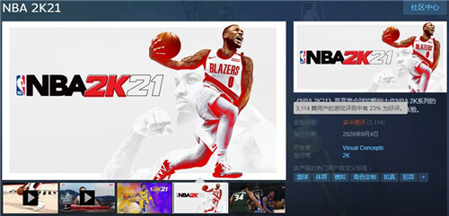 《NBA 2K21》IGN终评 6分：过于看重微交易-第2张图片