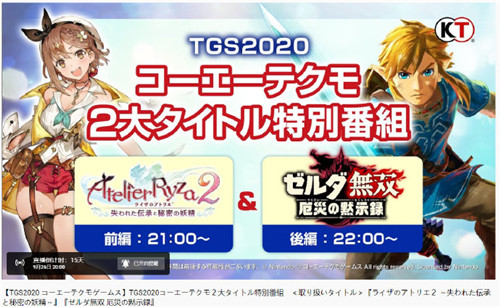 《塞尔达无双》TGS特别节目9月26日上线：实机演示将至-第2张图片