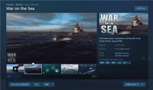 海战策略新游《海上战争》上架Steam 以二战为背景-第1张图片
