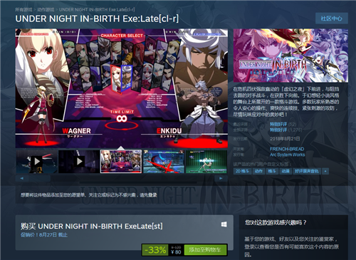 Steam每日特惠：《夜下降生Exe》平史低价80元-第3张图片