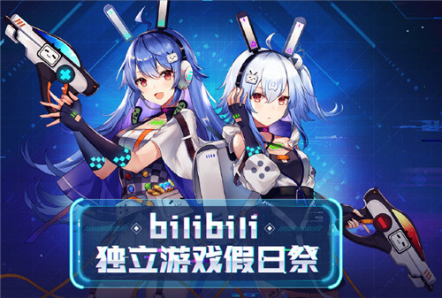 Steam今日开启哔哩哔哩发行商特卖活动-第1张图片