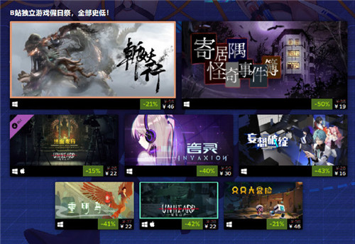Steam今日开启哔哩哔哩发行商特卖活动-第2张图片
