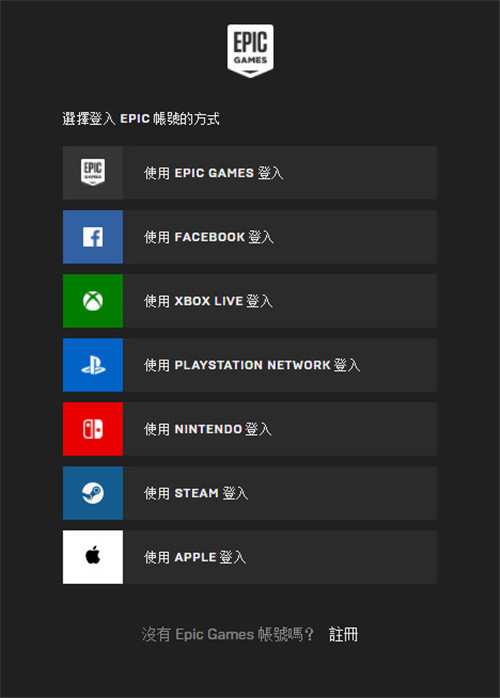 Epic商城现已支持使用Steam账号登录-第1张图片