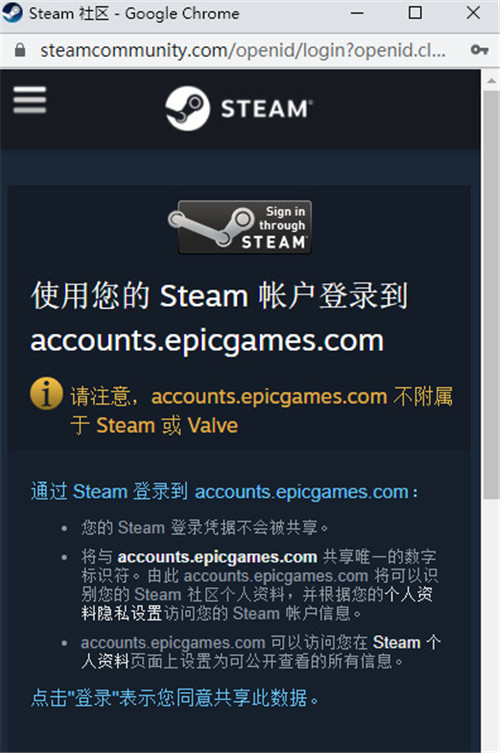 Epic商城现已支持使用Steam账号登录-第2张图片