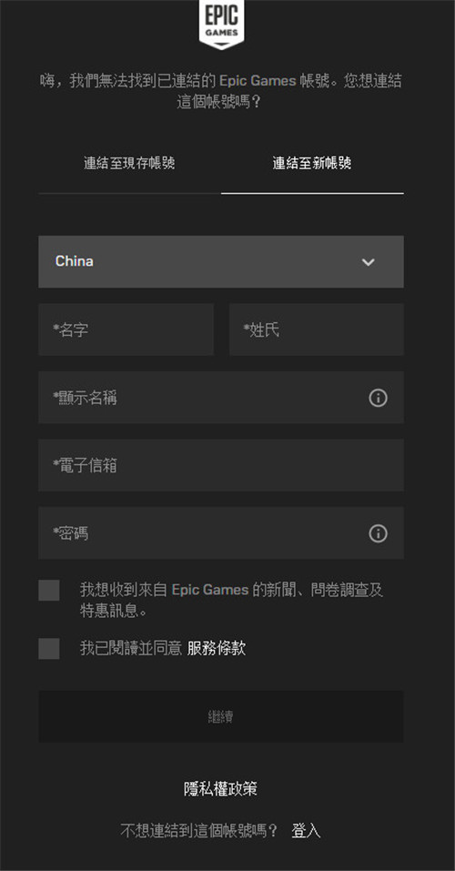 Epic商城现已支持使用Steam账号登录-第3张图片