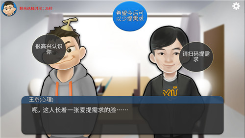 社畜模拟器《我的公司996》试玩Demo上架Steam-第4张图片