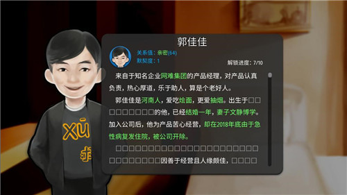 社畜模拟器《我的公司996》试玩Demo上架Steam-第5张图片