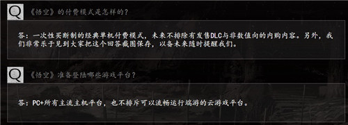 国产魔幻动作爽游《黑神话：悟空》首曝13分钟实机演示 登陆PC+主-第9张图片