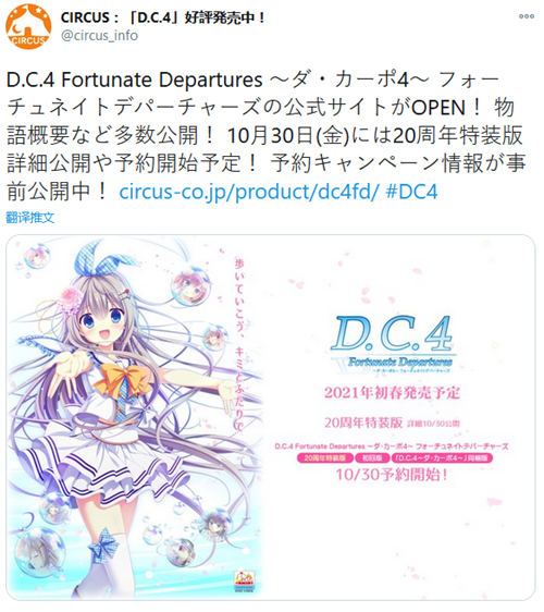 恋爱冒险类新游《初音岛4》将在明年登陆PC平台-第1张图片