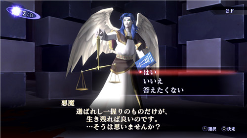 《真女神转生3 HD重置版》最新角色舞台情报 10月29日发售-第4张图片