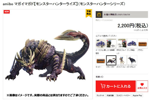 《怪物猎人：崛起》对应三款Amiibo产品价格公布-第2张图片