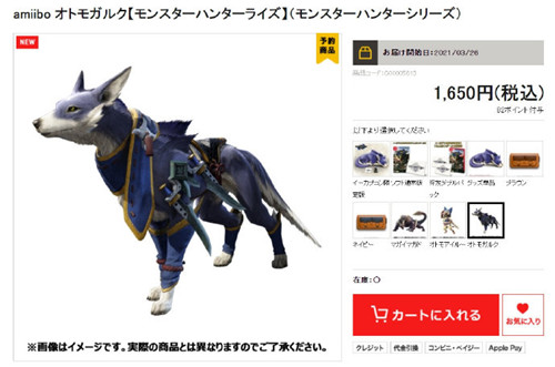 《怪物猎人：崛起》对应三款Amiibo产品价格公布-第3张图片