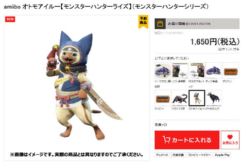 《怪物猎人：崛起》对应三款Amiibo产品价格公布-第4张图片