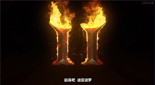 暗黑破坏神2重制版终于要来了 今年年内全平台推出-第1张图片