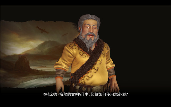 文明6新DLC领袖忽必烈登场 元朝领袖+蒙古大汗-第7张图片