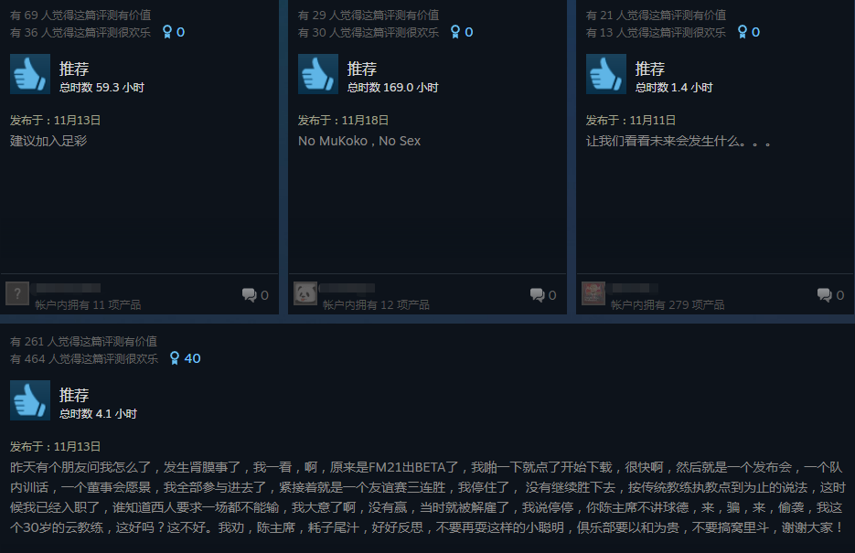足球经理新作2021正式发售 92%好评值得关注-第3张图片