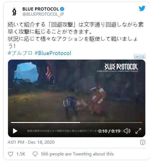 万代南梦宫出品的MMORPG蓝色协议实机演示公布 回避攻击动作介绍-第3张图片