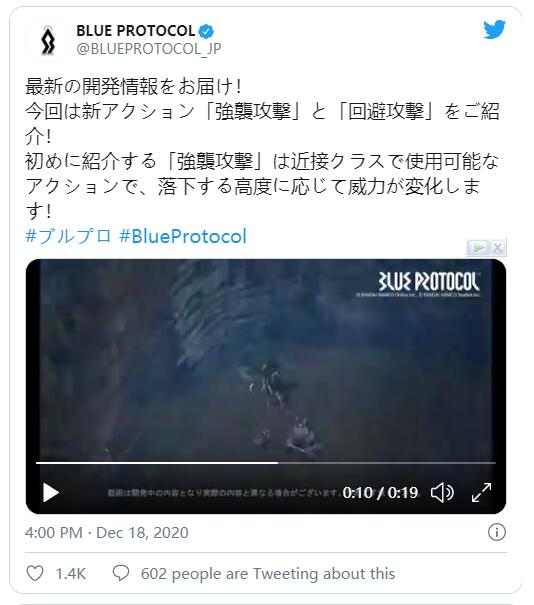 万代南梦宫出品的MMORPG蓝色协议实机演示公布 回避攻击动作介绍-第2张图片