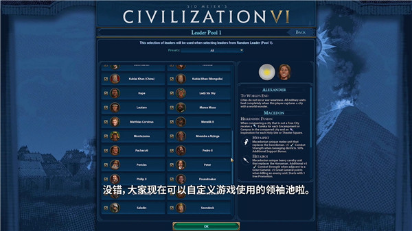 文明6发布新一集开发者视频 蛮族系统大幅改版-第2张图片