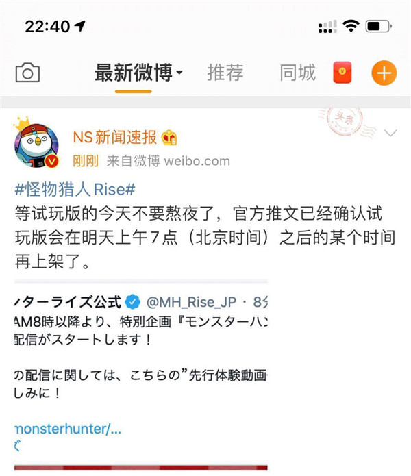 怪物猎人：崛起新PV发布 可以操纵怪物进行战斗-第1张图片