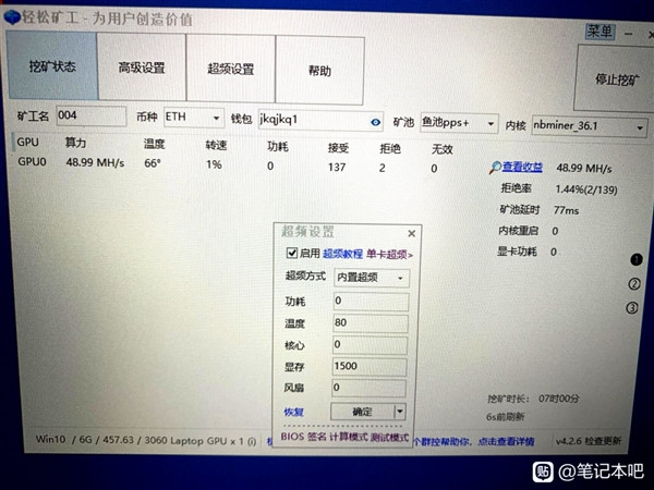 笔记本也被矿工们盯上了？ RTX3060游戏本性能堪比RTX 2080S-第2张图片