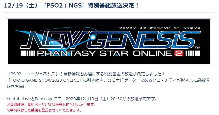 梦幻之星OL2新起源新情报即将公布 将会有大量的新改动-第1张图片