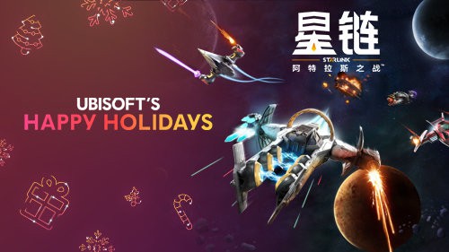 育碧疯狂白给！ 星链：阿特拉斯之战直接白送-第1张图片