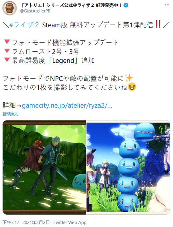 莱莎的炼金工房2免费更新来了 新增最高难度修复一系列BUG-第1张图片