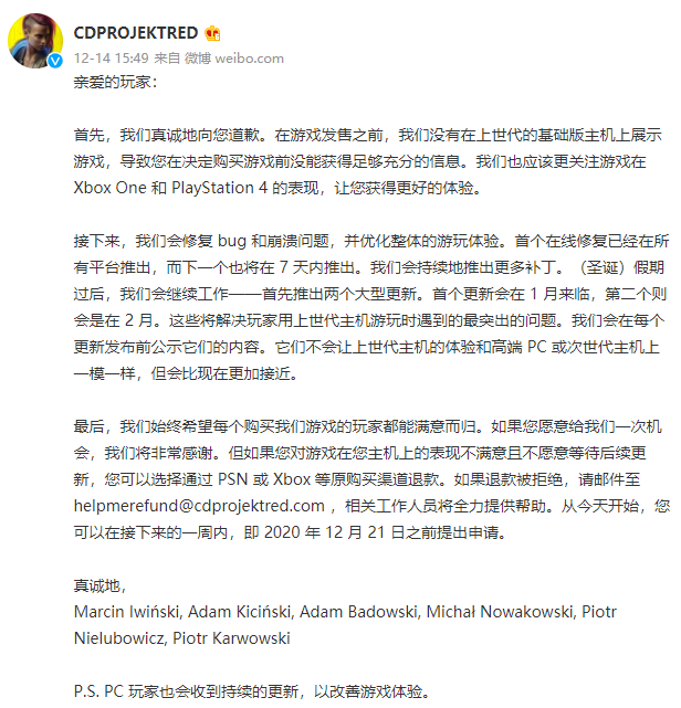 外媒报道赛博朋克2077因BUG问题亏损10亿美元 CDPR形象严重受损-第2张图片