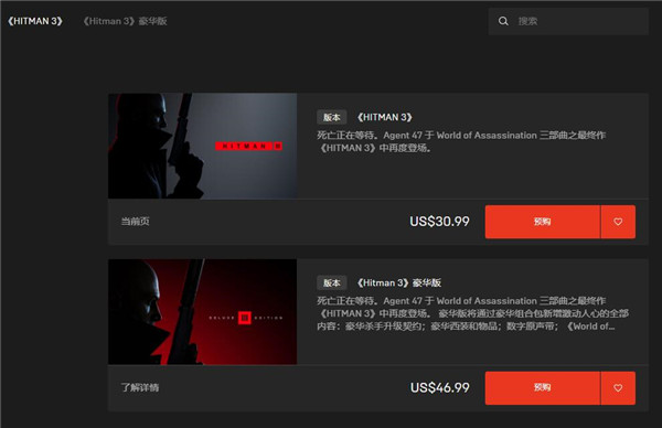 想玩杀手3还要先买杀手2？ 官方澄清表示不需要进行重复购买-第4张图片