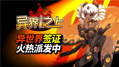 动作地牢冒险游戏异界之上最新设定图发布 即将开放测试-第1张图片