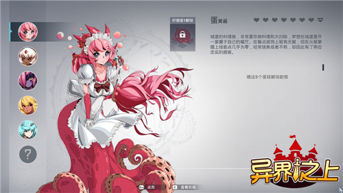 动作地牢冒险游戏异界之上最新设定图发布 即将开放测试-第5张图片