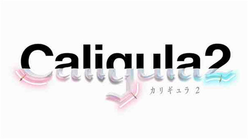卡里古拉续作商标已被注册 时隔五年终于有新作消息了-第2张图片