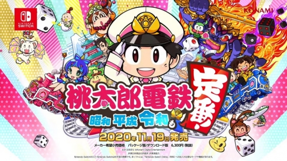 Fami周销榜推出 桃太郎电铁超塞尔达无双一倍-第1张图片