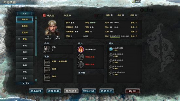三国群英传8跳票了？ 反向跳票提前一天发售！-第3张图片
