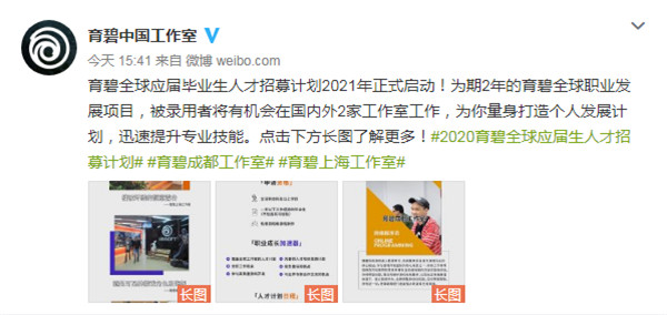 育碧中国工作室发布招聘公告 2021全球应届生招聘计划开启-第1张图片