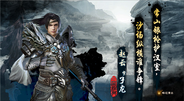 三国群英传8跳票了？ 反向跳票提前一天发售！-第5张图片