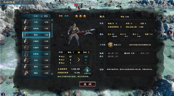 三国群英传8跳票了？ 反向跳票提前一天发售！-第6张图片