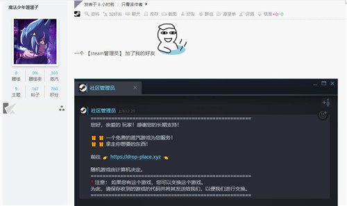 警惕免费送游戏！ 钓鱼网站以免费送游戏为名骗取用户steam帐号-第1张图片
