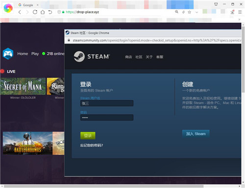 警惕免费送游戏！ 钓鱼网站以免费送游戏为名骗取用户steam帐号-第3张图片