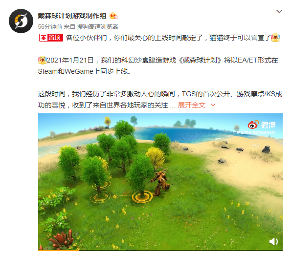 国产太空沙盒游戏戴森环计划公布 预计与明年1月正式发售-第1张图片