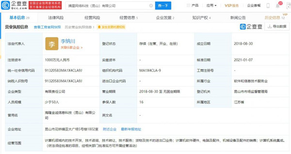 腾讯成功入股摘星网络 旗下有鸡你太美手游等爆款手游-第1张图片