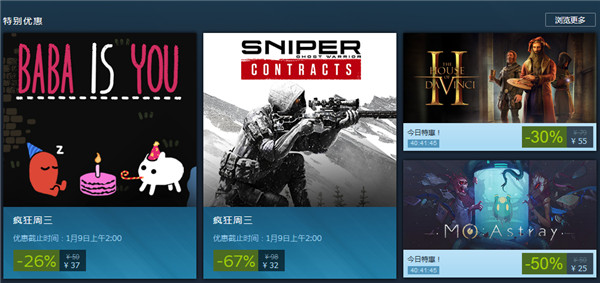 Steam开启新一期特惠 狙击手：幽灵战士契约售价仅32元-第1张图片