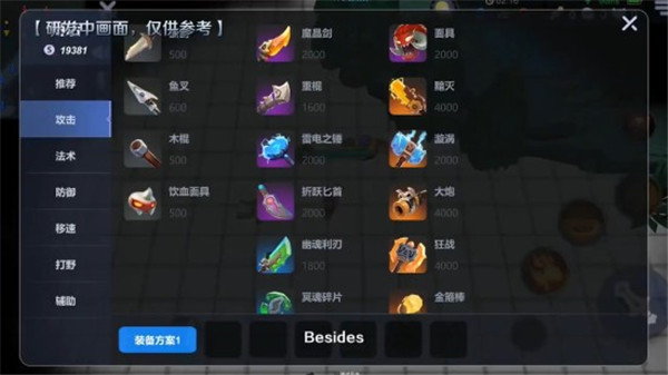 多多自走棋也要开始做手机Moba了！ 狂羊狂致敬经典-第7张图片