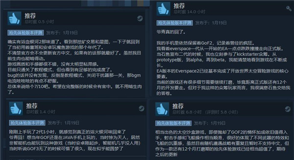永恒空间2抢先体验版steam获大量好评 有浴火银河2内味儿了-第2张图片