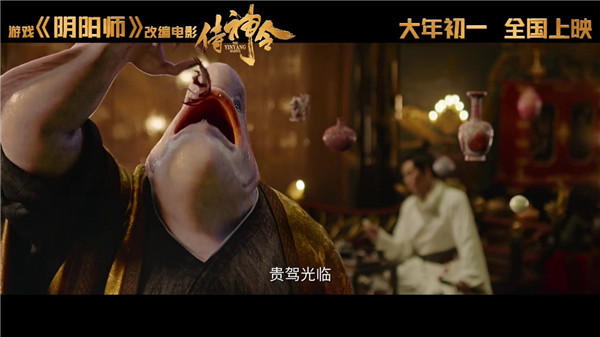 阴阳师游改电影侍神令预告发布 大年初一正式上线-第5张图片