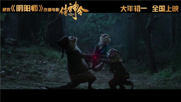 阴阳师游改电影侍神令预告发布 大年初一正式上线-第8张图片