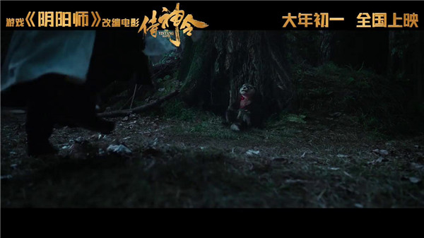 阴阳师游改电影侍神令预告发布 大年初一正式上线-第9张图片