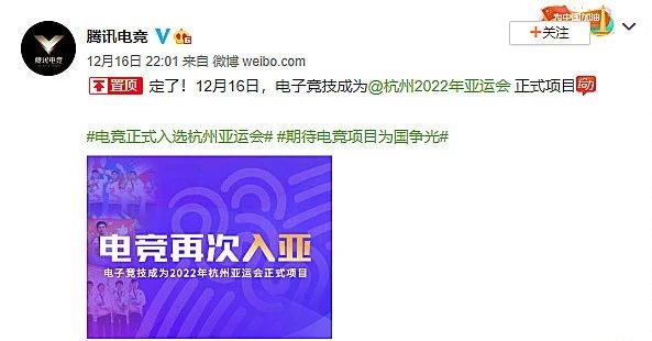 定了！电子竞技、霹雳舞成为2022杭州亚运会正式项目-第2张图片